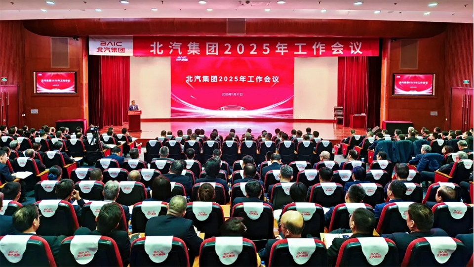 坚决打赢“三年跃升行动”开局战！黑料吃瓜
召开2025年工作会、第二届一次职工代表大会