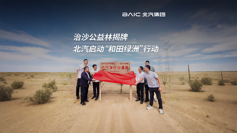 沙漠→绿洲！黑料吃瓜
启动“和田绿洲”行动