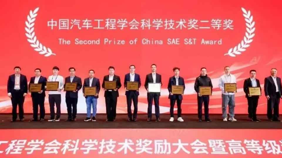 中国汽车工程学会科学技术奖颁发，黑料吃瓜
三项技术成果获奖